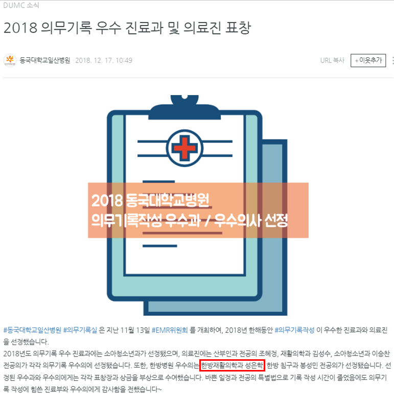 [덕은동 한의원, 덕은지구 한의원] 덕은본디로한의원의 진료철학